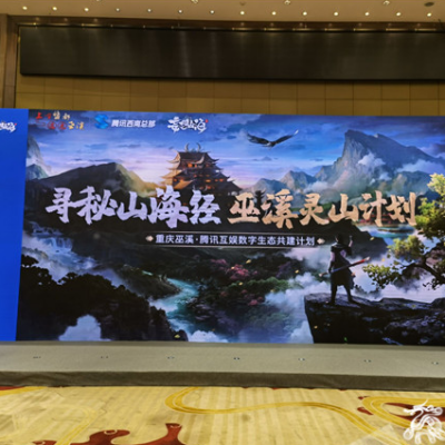 巫溪·腾讯联姻 未来游戏妄想山海中的多个元素将来源巫溪